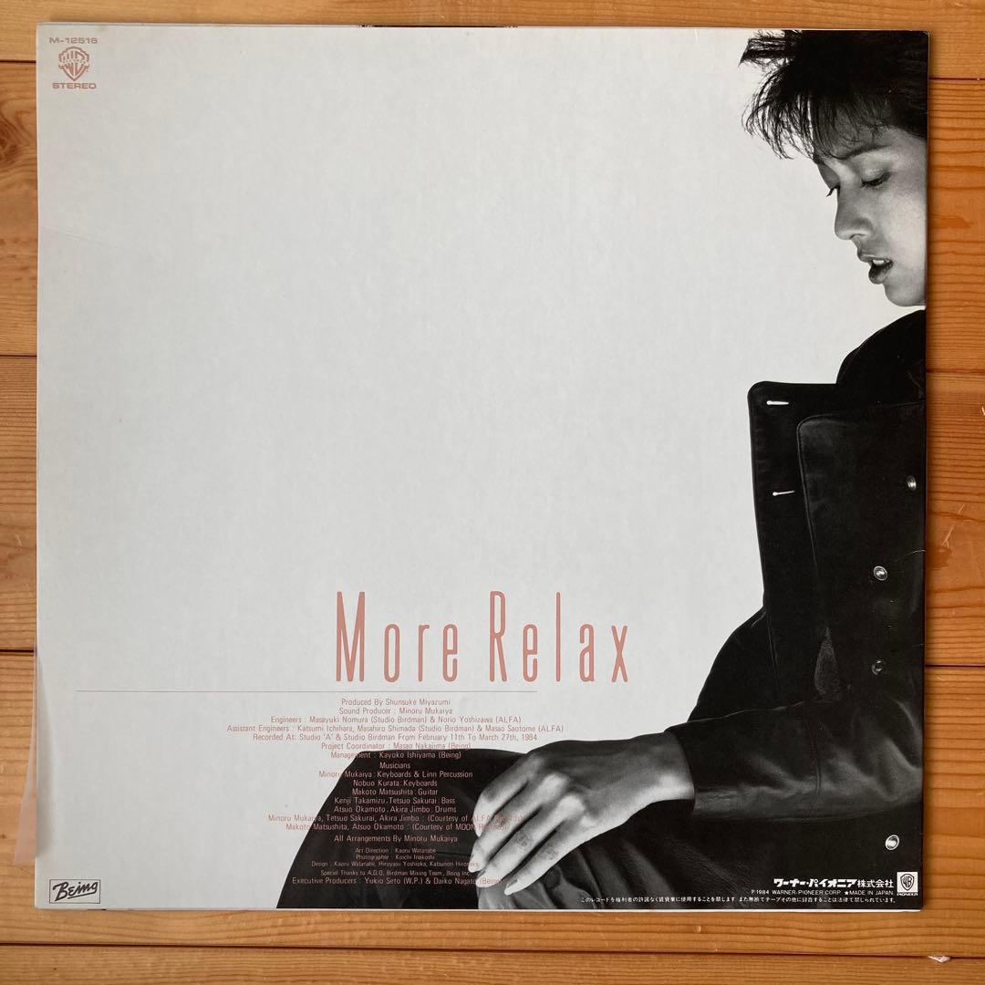 神経衰弱 More Relax セット 亜蘭知子 obi 美盤 city pop