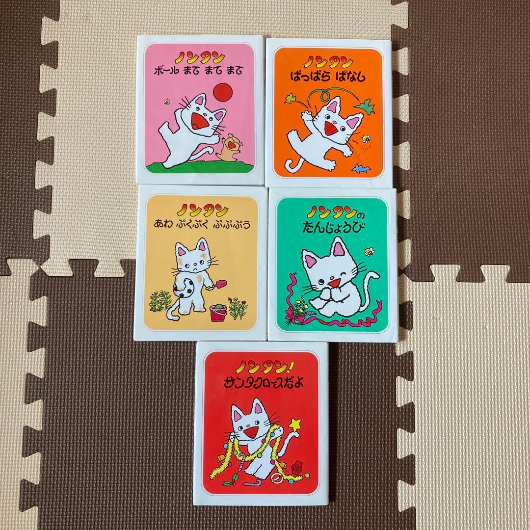 ノンタン 絵本 21冊セット