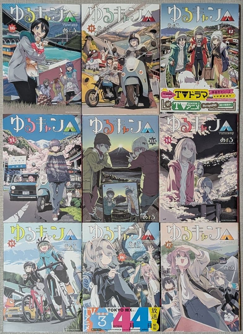 ゆるキャン△ 1〜18 特典付13.5巻 ゆるキャン△アンソロジー1.2巻