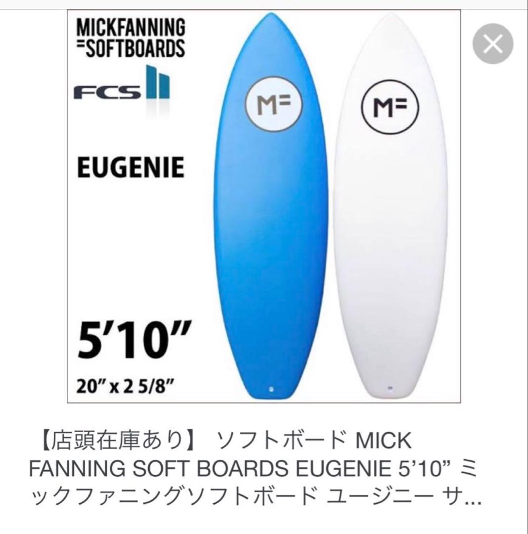 [ミック ファニング]5月迄セール中‼️39000→29000‼️ソフト ボード