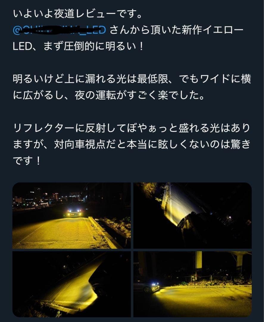 《H11》WS55 イエロー版 LED フォグ 300 黄色 爆光 AA1