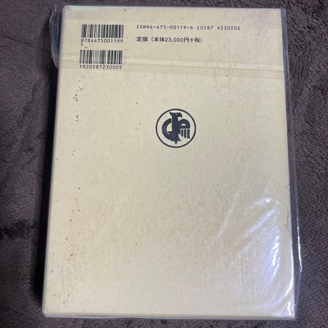 カンボジア語辞典 坂木恵美著