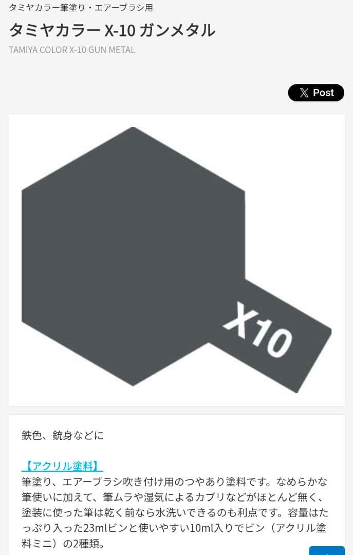 クルトガダイブ　ガンメタル塗装