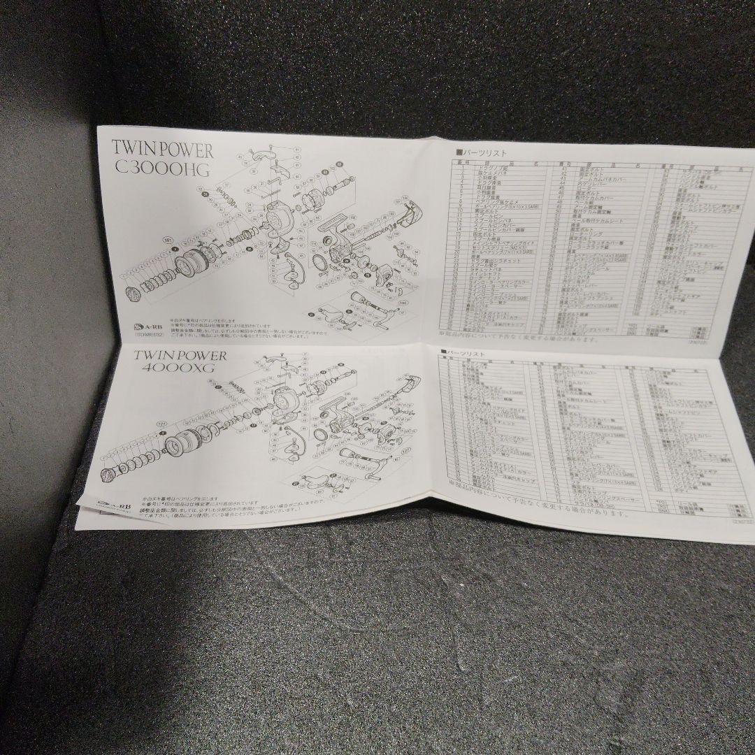 11ツインパワー4000XG