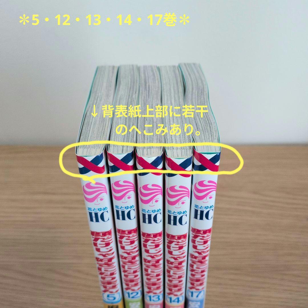 顔だけじゃ好きになりません 全巻セット＆恋は急がば回れ右【7巻特装版・特典付き】
