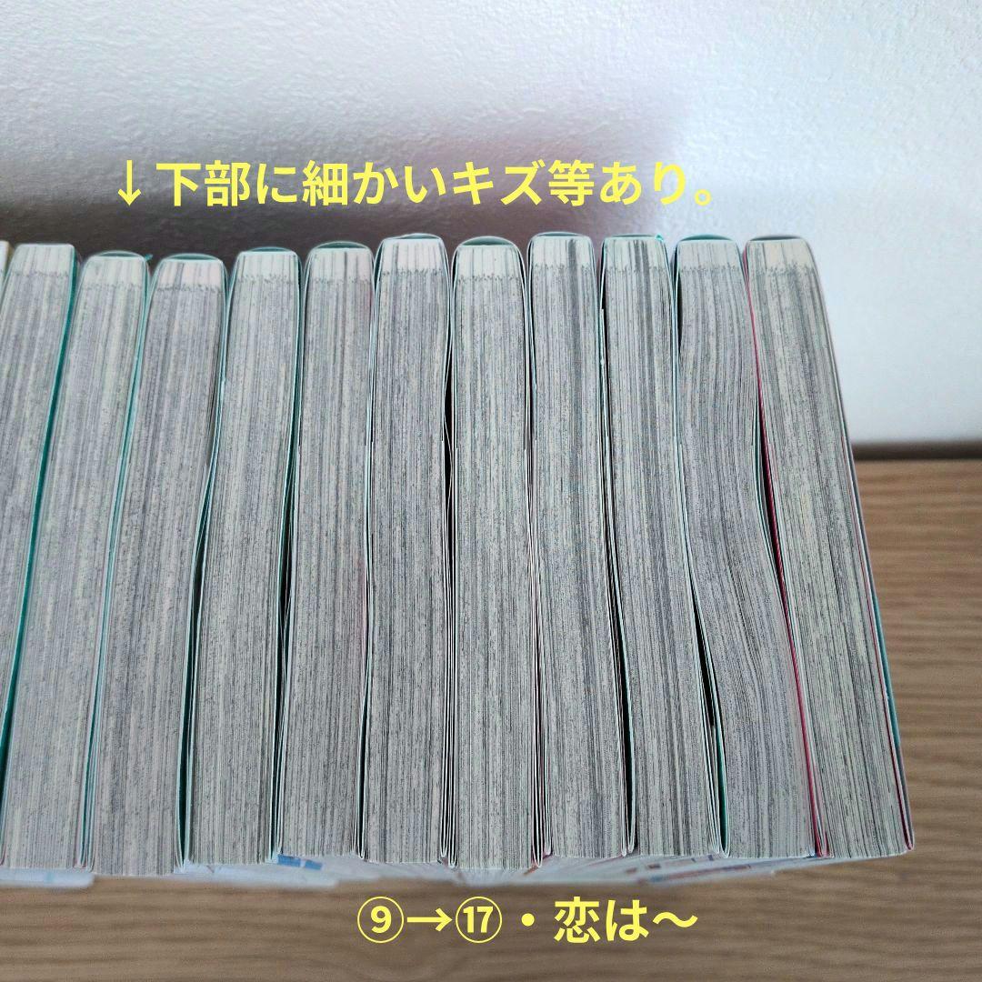 顔だけじゃ好きになりません 全巻セット＆恋は急がば回れ右【7巻特装版・特典付き】