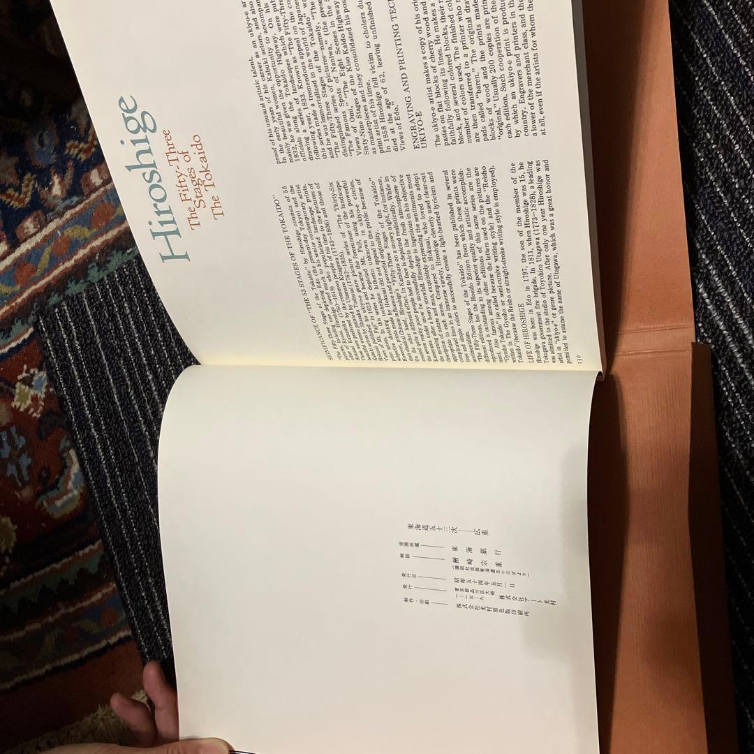 東海道五拾三次　広重　保永堂版　行書版　隷書版