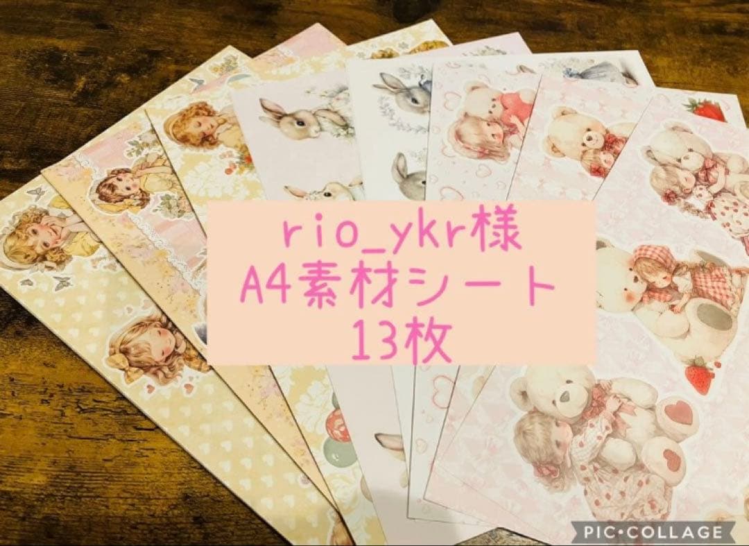 A4 デザインペーパー　素材シート　断捨離　まとめ売り　約1200枚