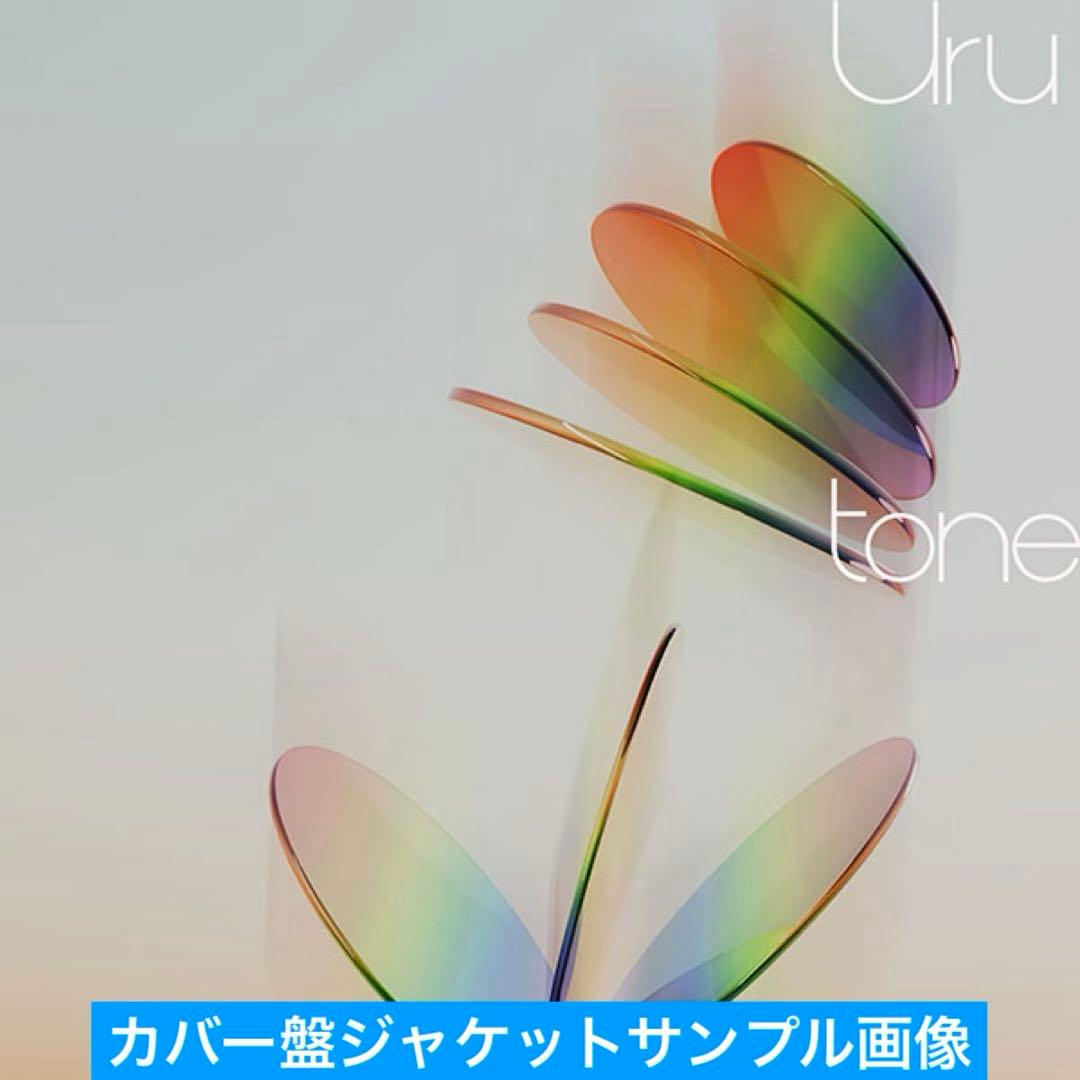 Uru 4thアルバム『tone』初回生産限定盤２点セット《新品未開封》特典付④