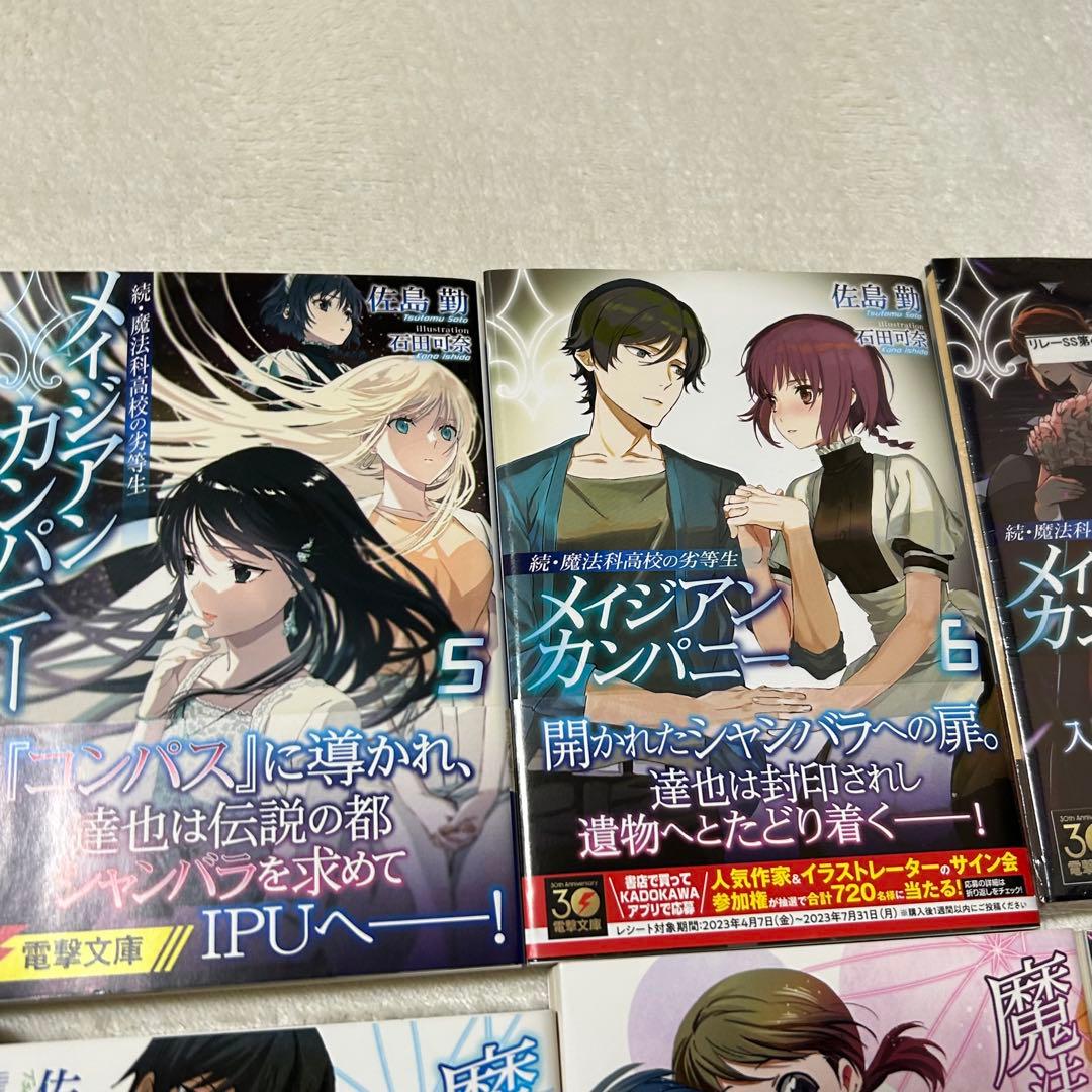 ★未読新品★魔法科高校の劣等生 シリーズ51巻セット