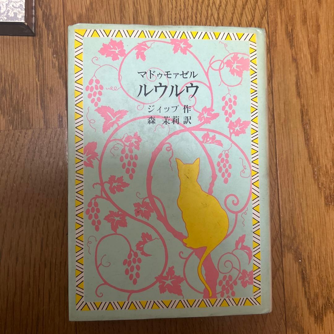 古書セット／森茉莉・小堀杏奴・矢川澄子・川端康成