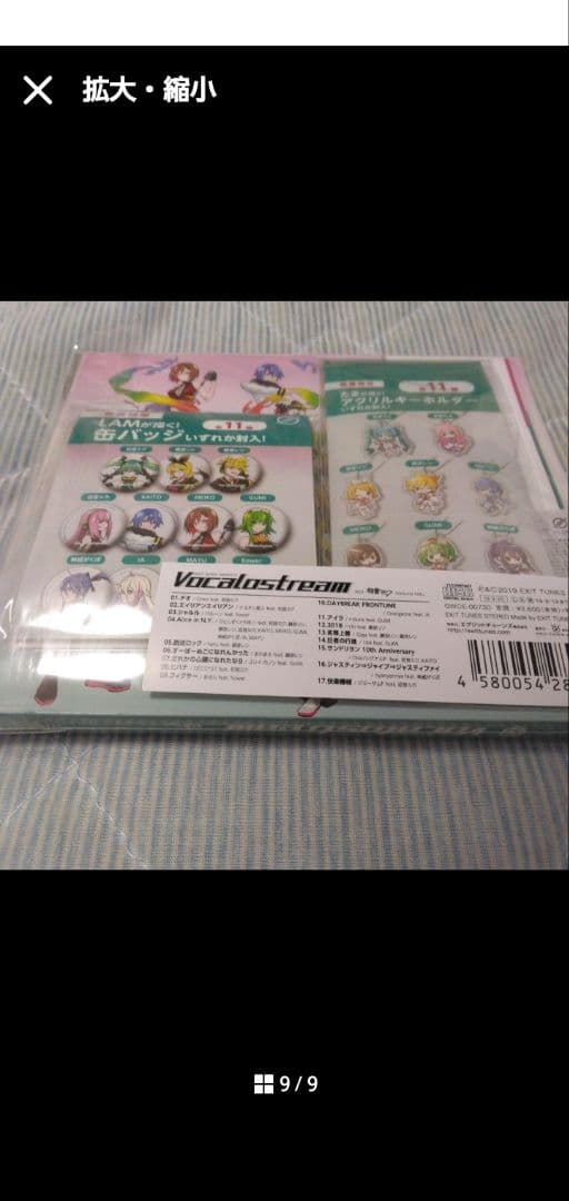 特典付き　EXIT TUNES Vocalostream　ボカロ　CD　初音ミク