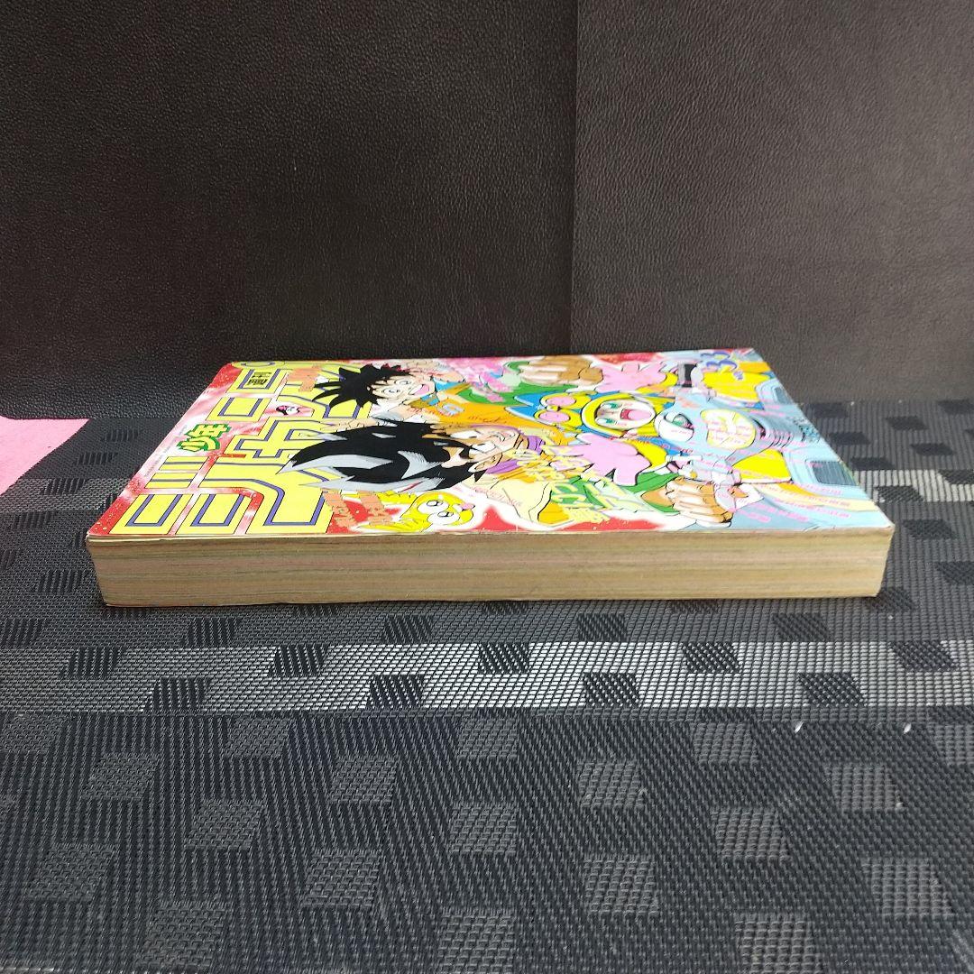 週刊少年ジャンプ 1991年33号※ドラゴンボール等表紙※タルるートくん巻頭