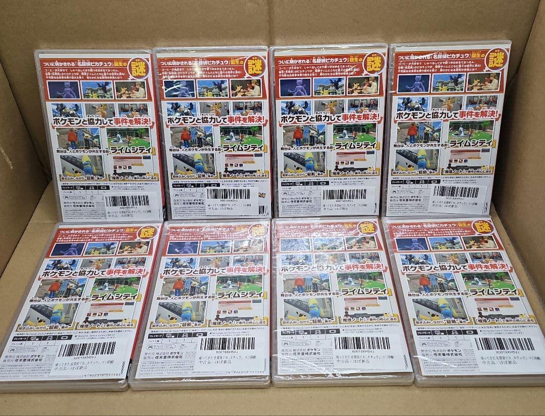 帰ってきた名探偵ピカチュウ Nintendo Switch　8個セット