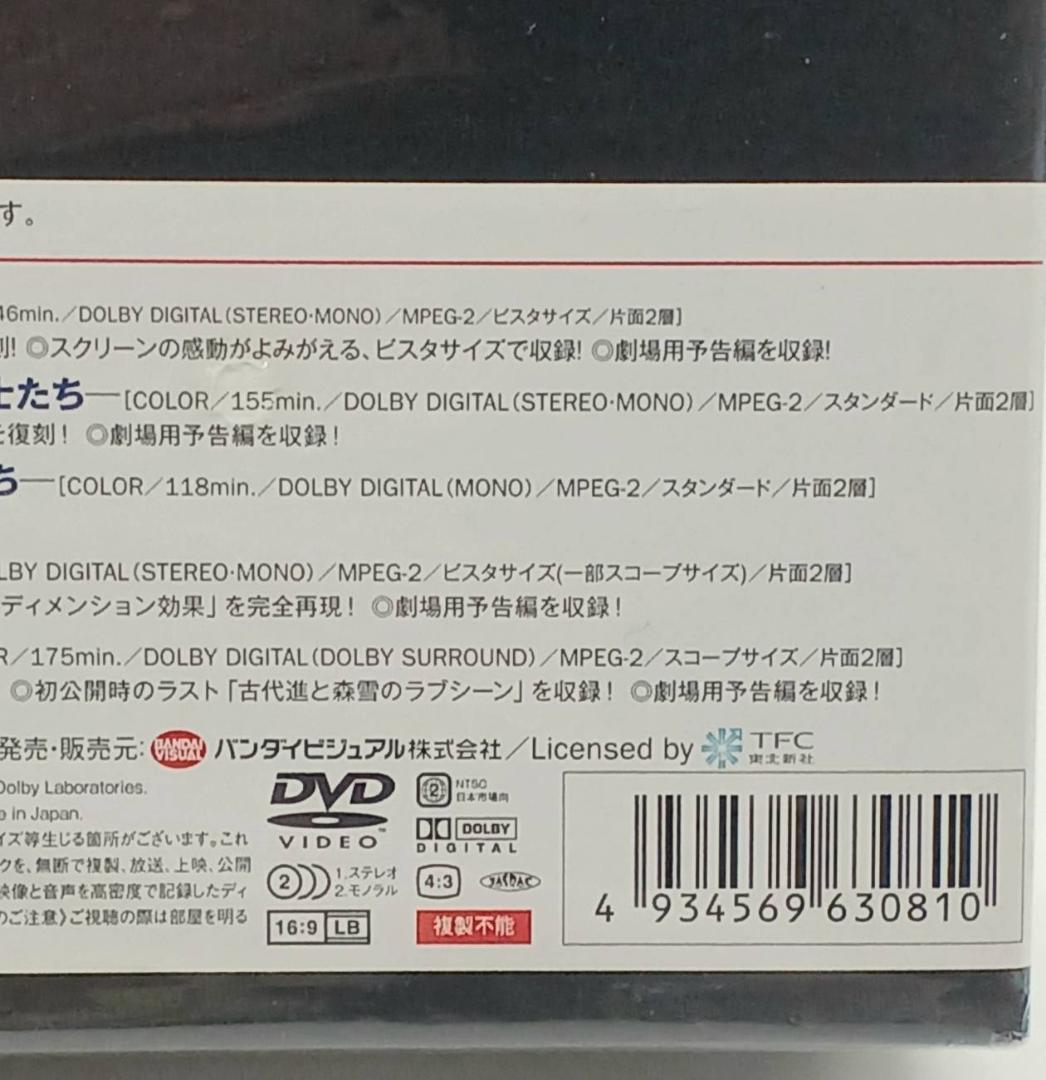 【m@u】劇場版 宇宙戦艦ヤマト DVD メモリアルボックス