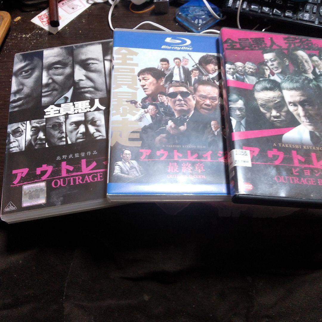 アウトレイジシリーズ DVD・Blu-rayセットレンタル専用盤❗