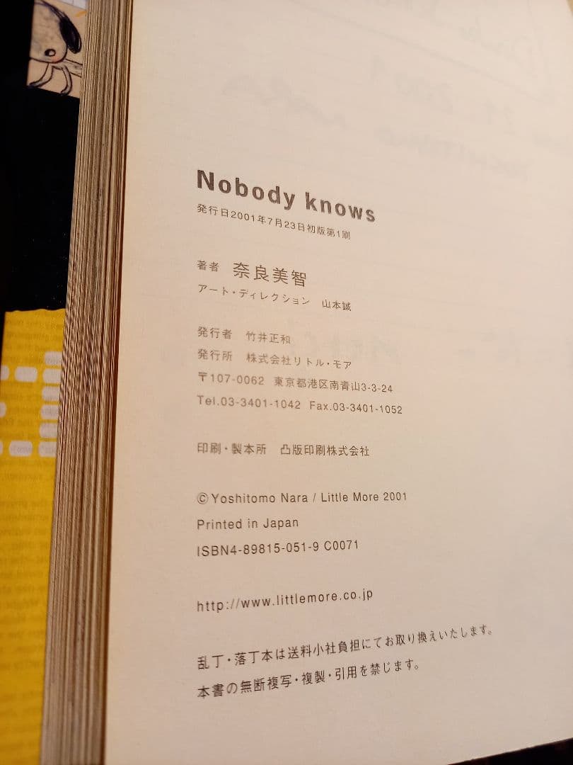 Nobody Knows 奈良美智　ドローイング