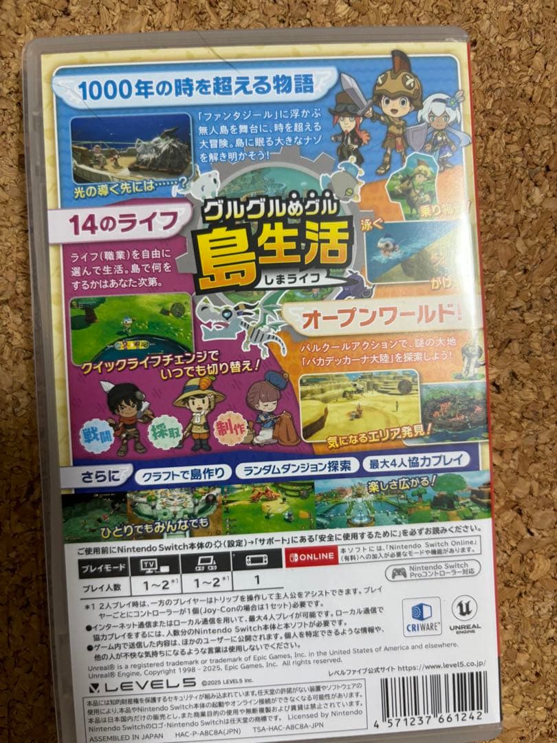 ファンタジーライフi グルグルの竜と時をぬすむ少女 ニンテンドースイッチ