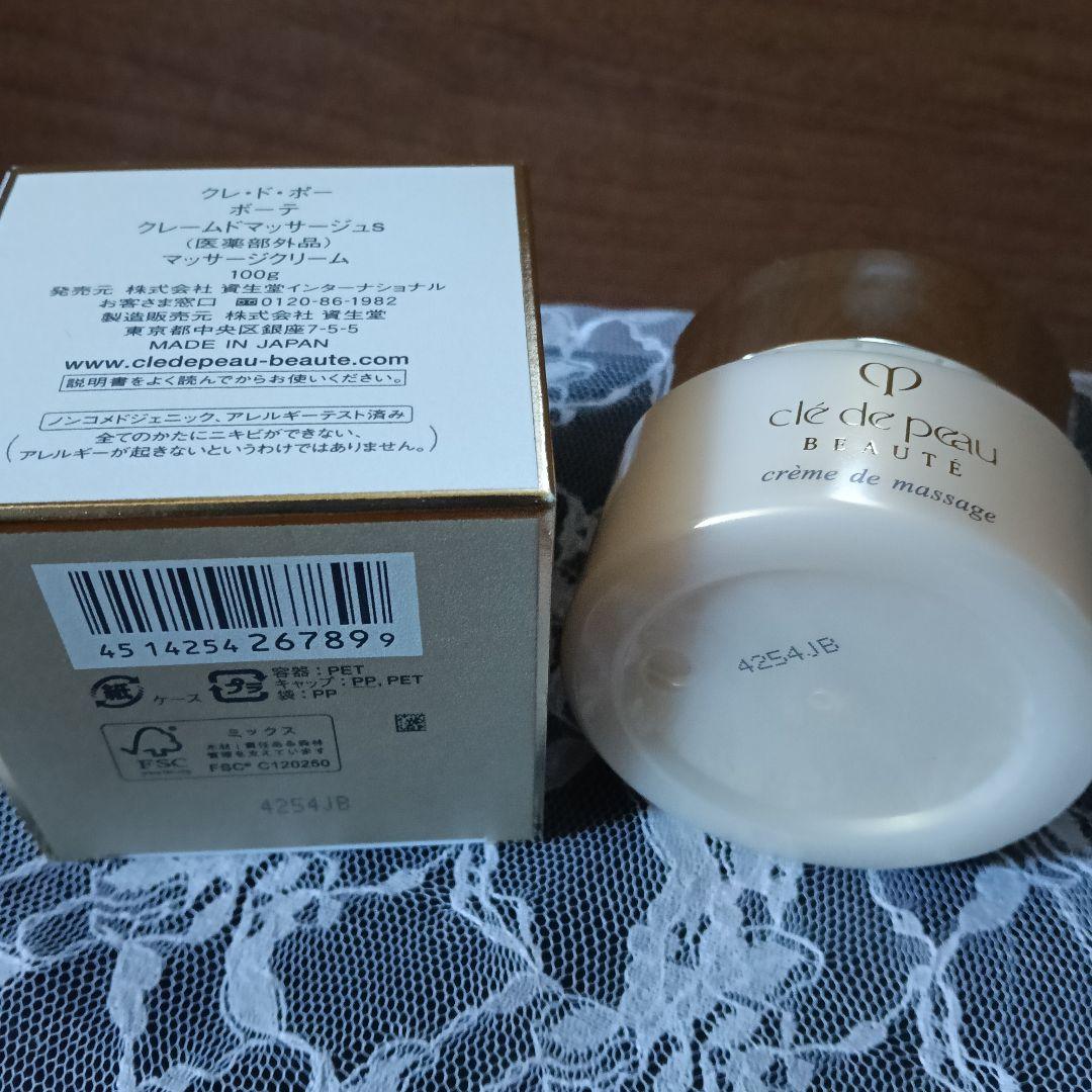 新品未開封クレ・ド・ポー ボーテ ドマッサージュS 100g 定価14300円