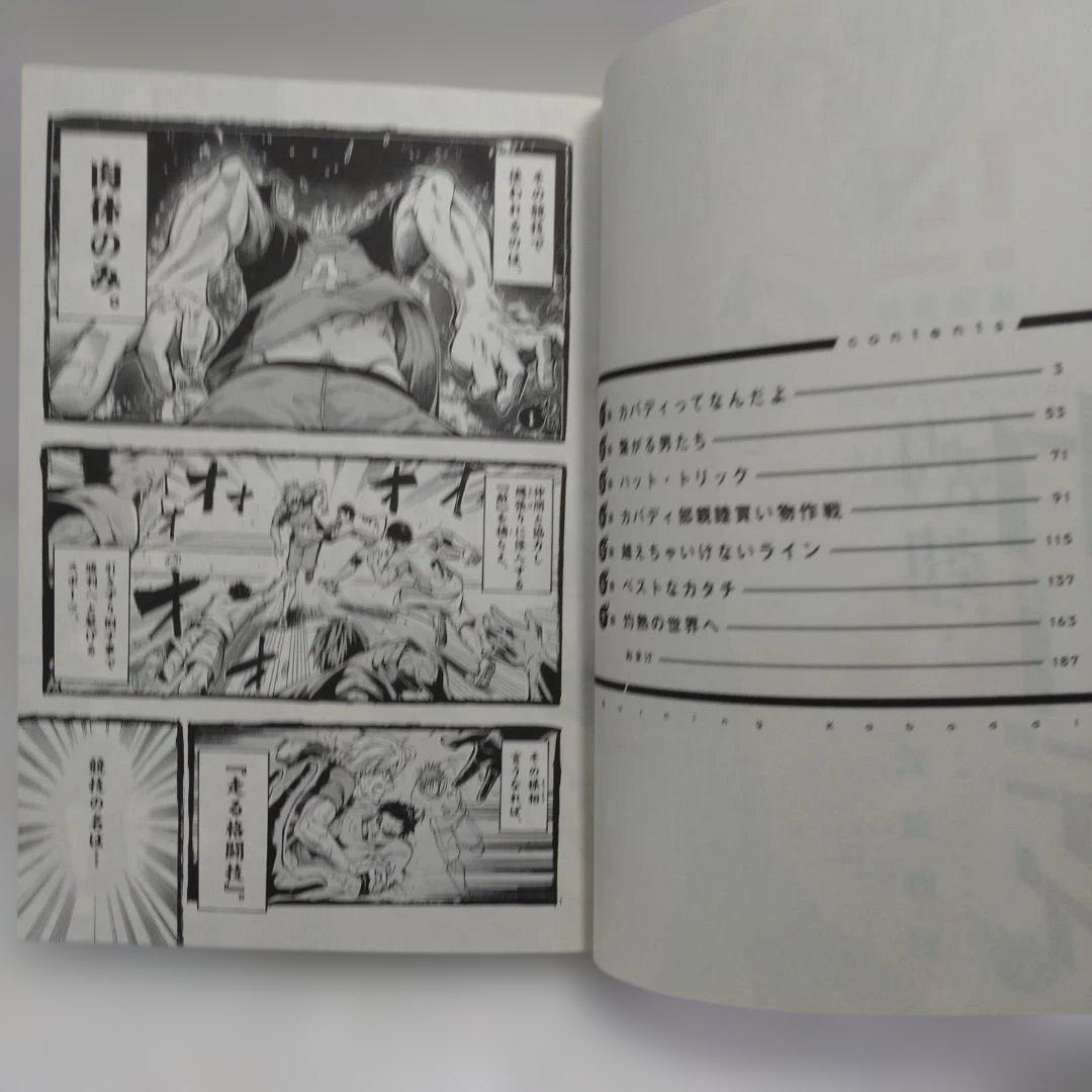 【訳有り品】灼熱のカバディ 全巻セット