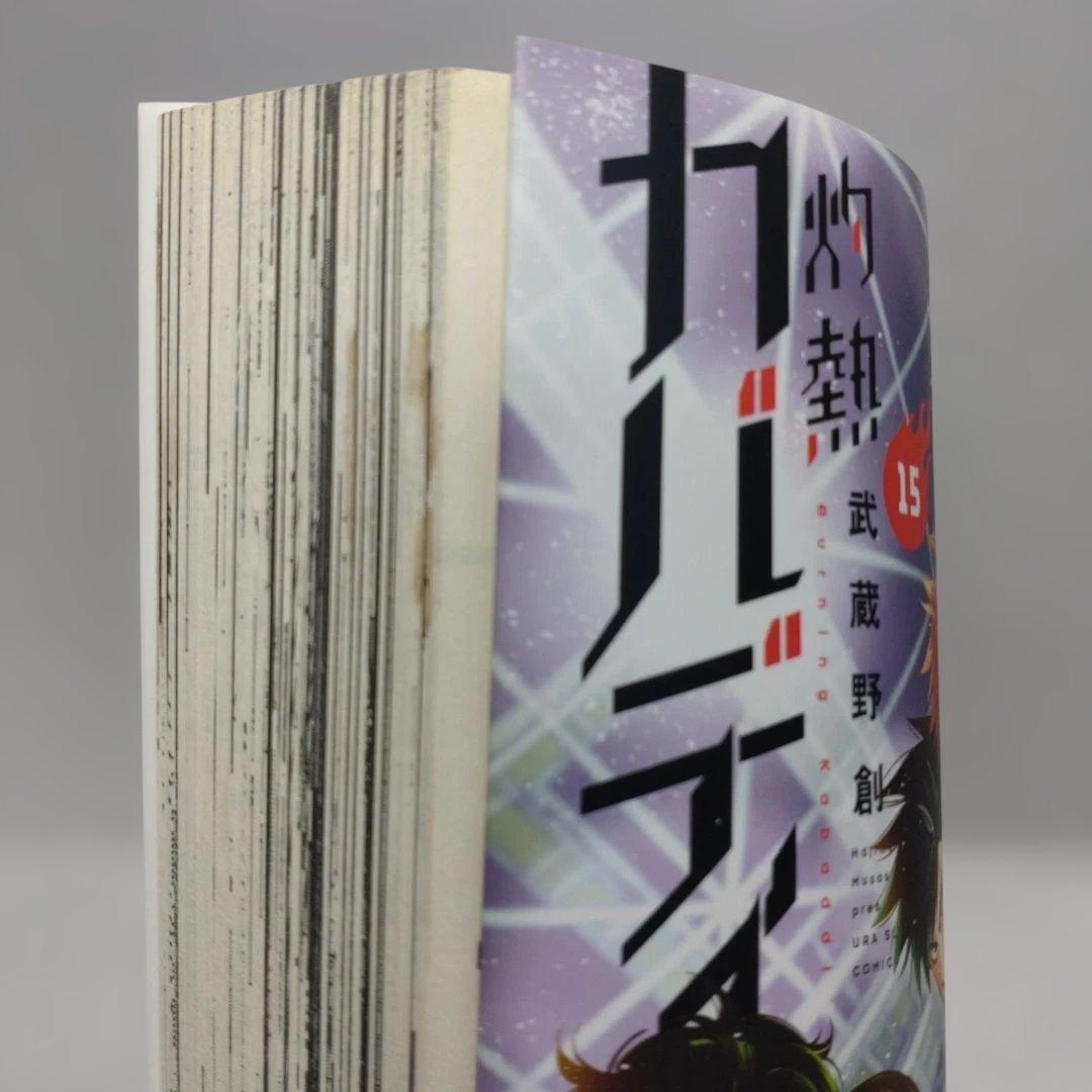 【訳有り品】灼熱のカバディ 全巻セット