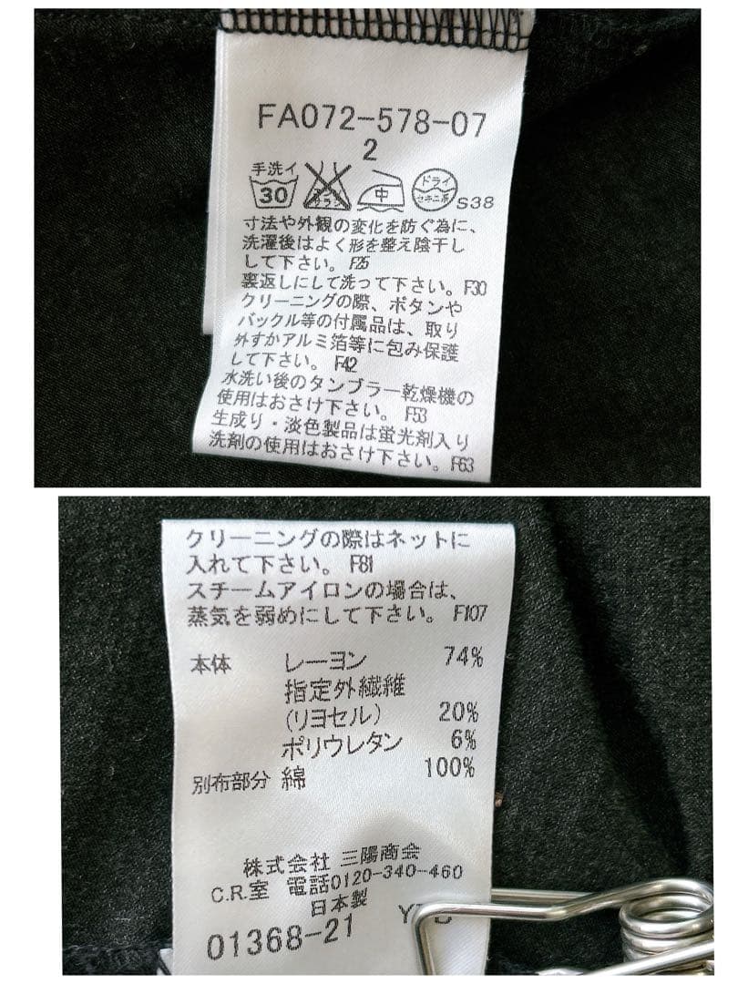 BURBERRY LONDON フリル ストレッチ 長袖 シャツ M