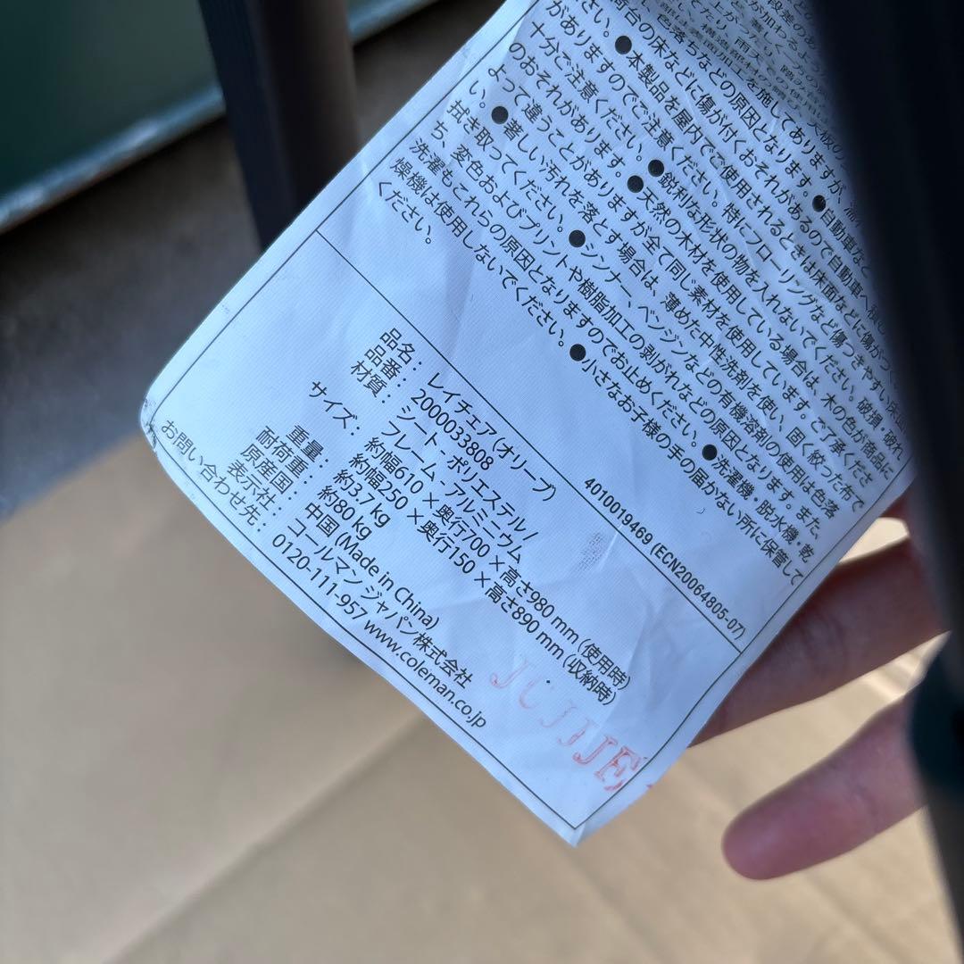 コールマン　レイチェア　オリーブ　折りたたみチェア　Coleman キャンプ