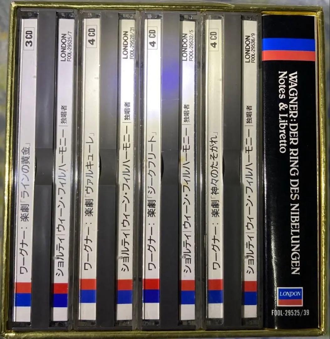 ワーグナー ニーベルングの指環 ショルティ ラインの黄金 ワルキューレ