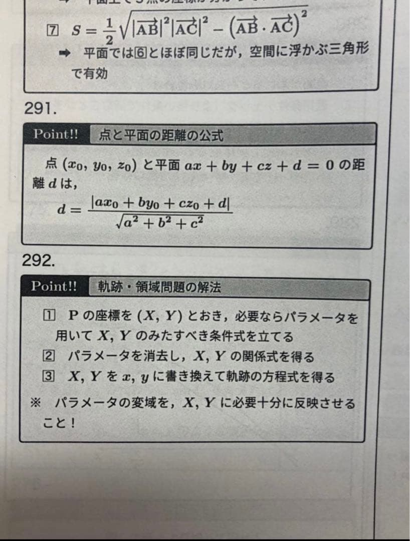 鉄緑会　高3 理系　数学　単元別演習　解答解説付フル　SA 鶴田先生手書解答付