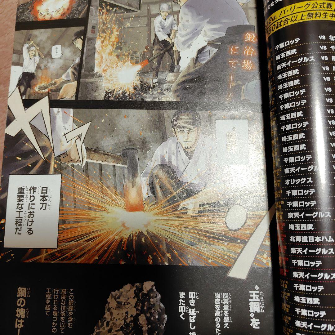 愛*ぱ様 少年ジャンプ 2023 Ｎo.42カグラバチ新連載