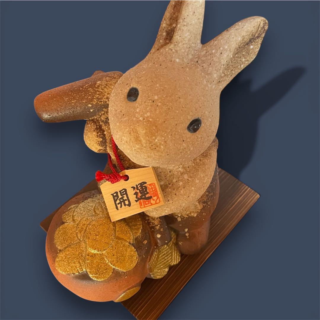 うさぎ 信楽焼 置物 開運 干支 小槌 縁起物 厄除け 魔除け お守り 幸運