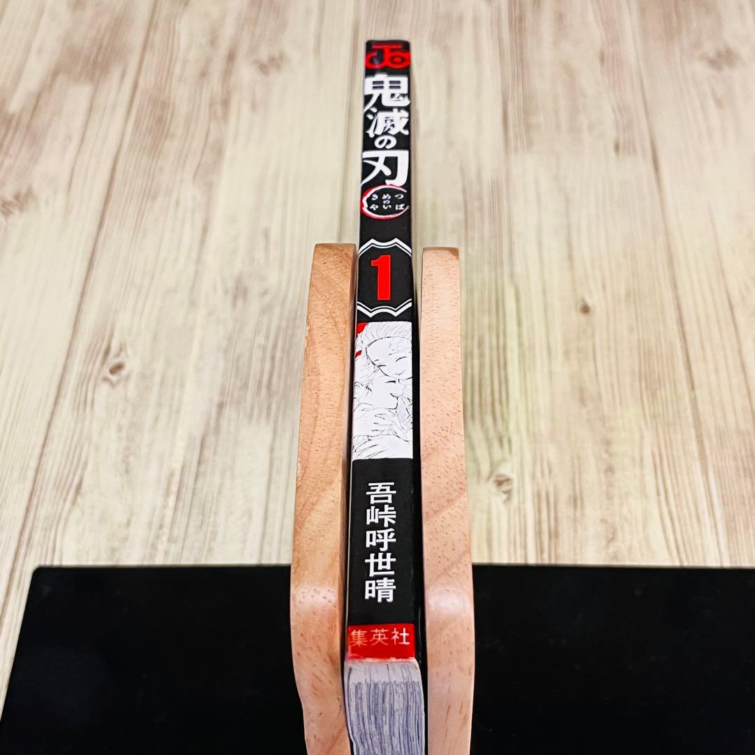 【最終値下げ】 鬼滅の刃 1巻 1刷 初版 ジャンパラ付 ジャンプ 集英社 ①