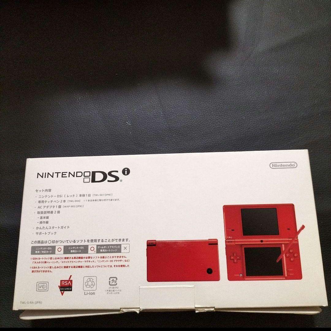 dsi　レッド　新品未使用