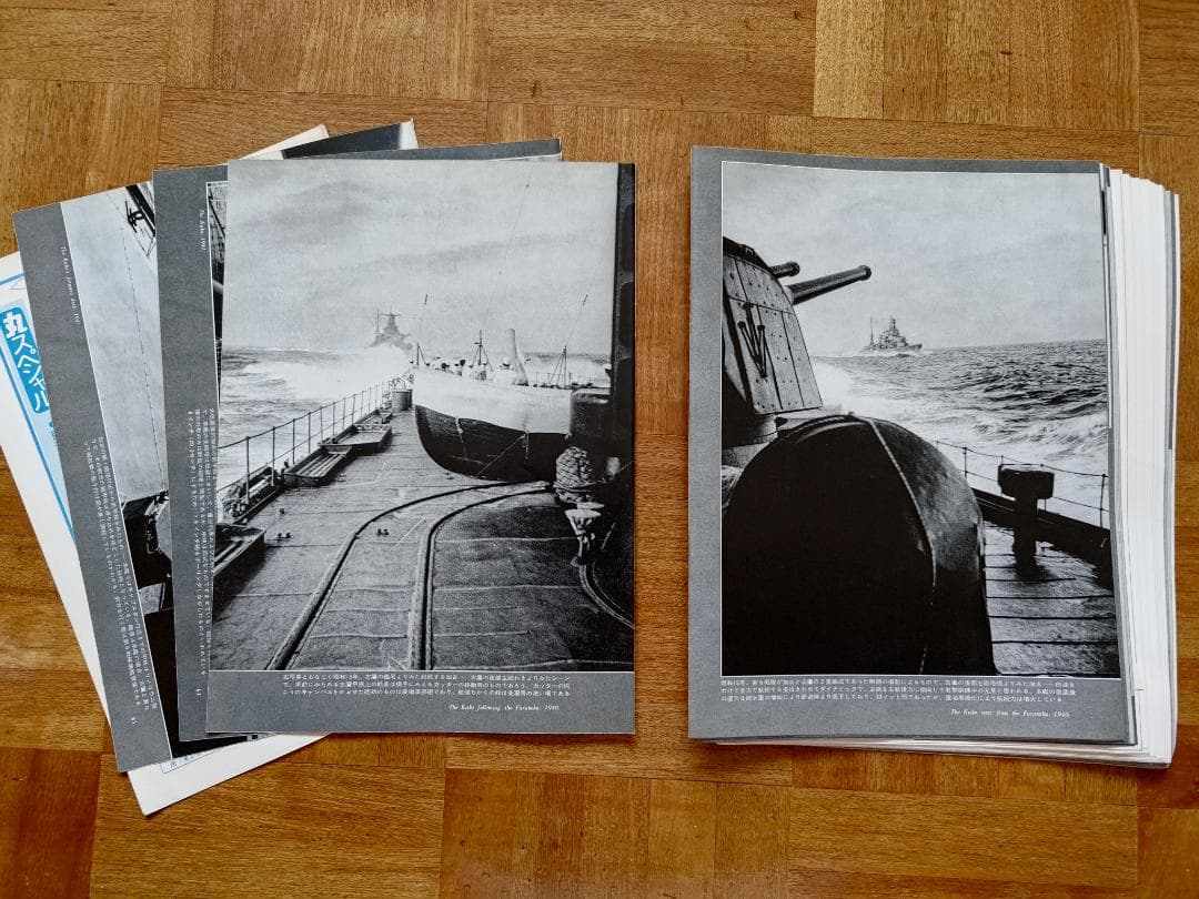 【裁断済】丸スペシャル 日本海軍艦艇シリーズ NO.1〜10 10冊セット