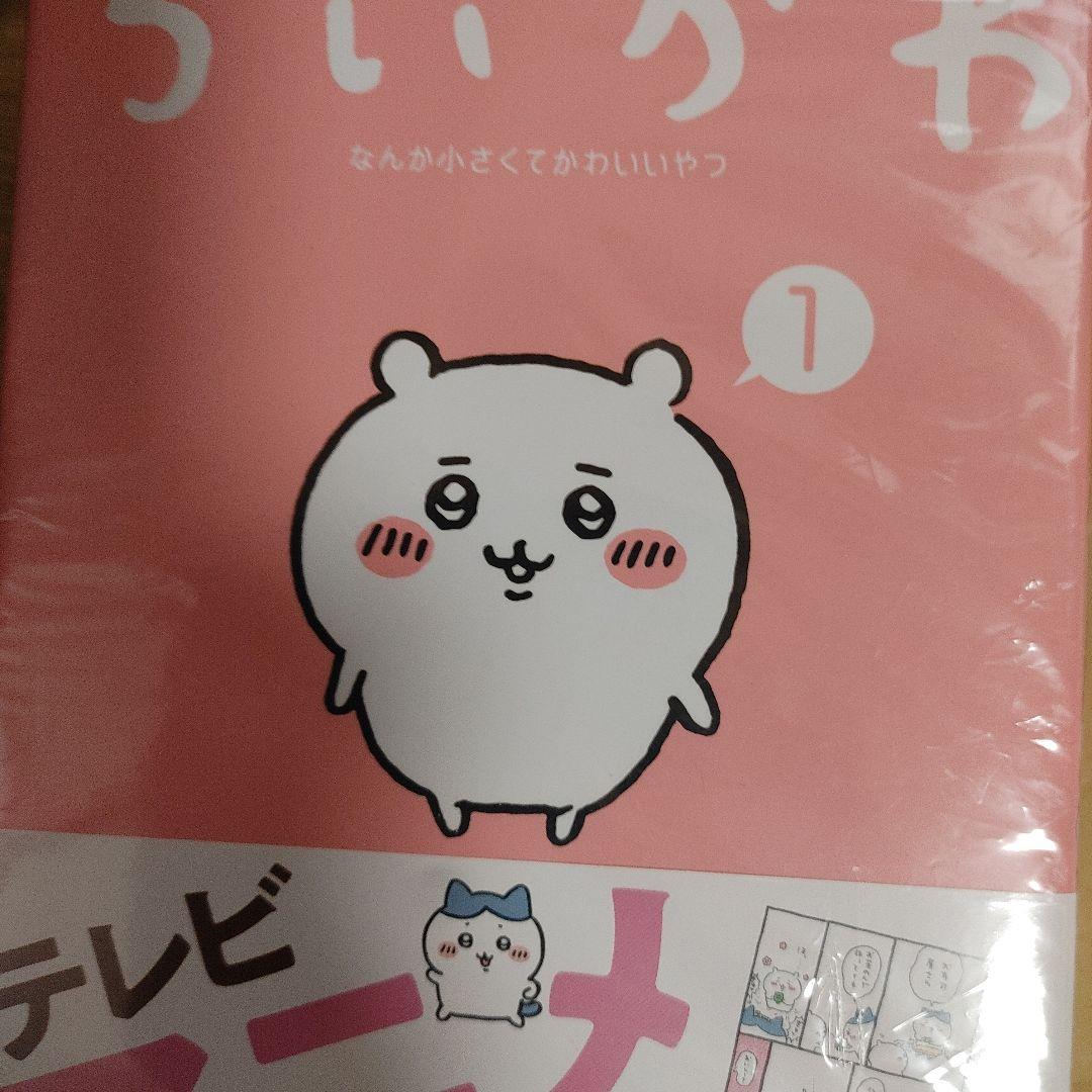 ちいかわ なんか小さくてかわいいやつ　1～6巻　➕　慣用句
