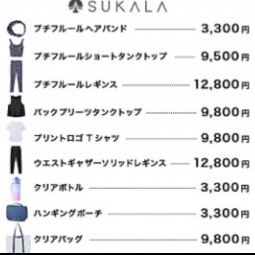 LAVA SUKALA ヨガマット　クリアトート　ボトル　雑貨など　お得セット