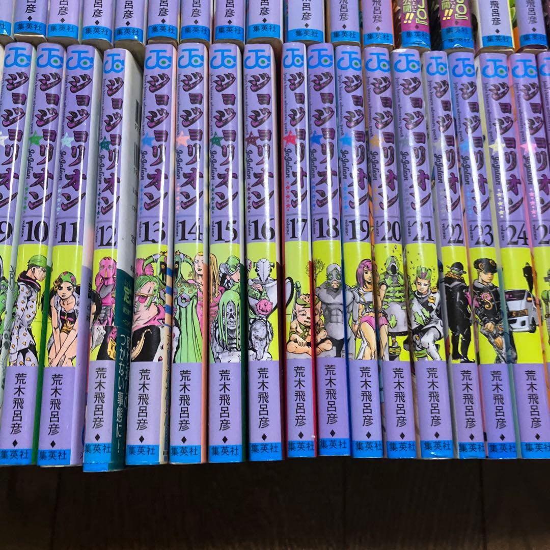 ジョジョリオン　STEEL BALL RUN　全巻　ストーンオーシャン