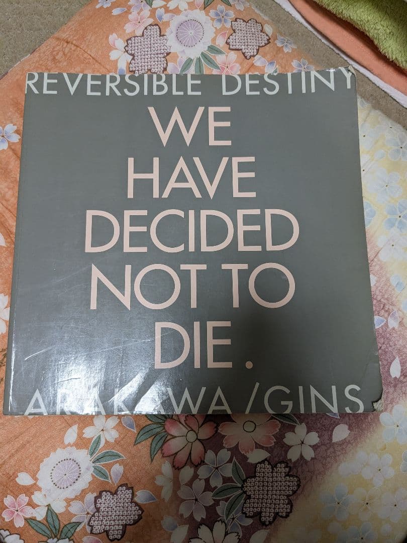 荒川修作　REVERSIBLE DESTINY