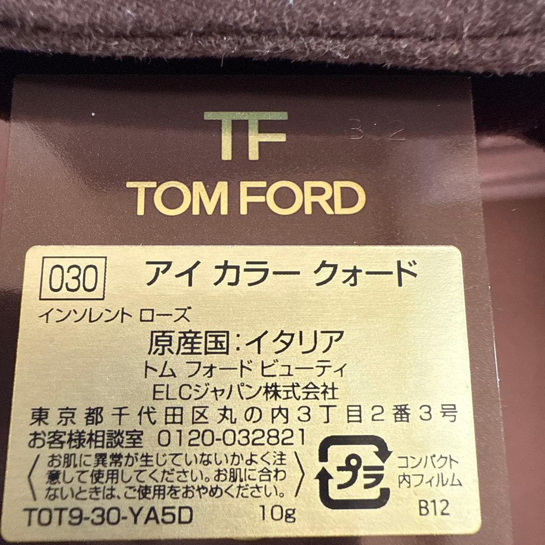 TOM FORD トムフォード アイカラークォード 030