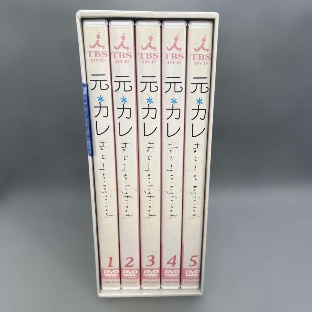 元カレ DVD-BOX 5枚組 堂本剛 広末涼子 内山理名、他