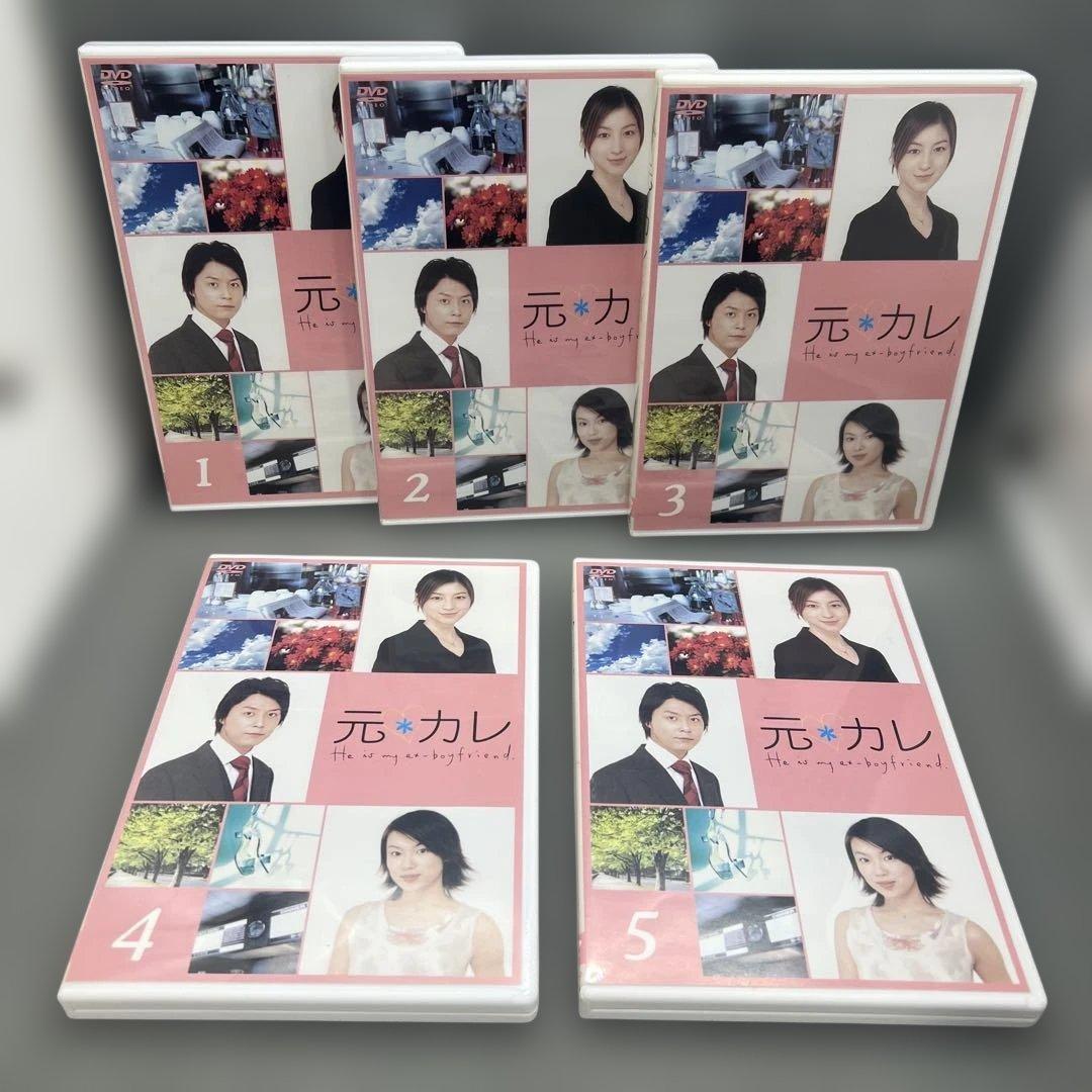 元カレ DVD-BOX 5枚組 堂本剛 広末涼子 内山理名、他