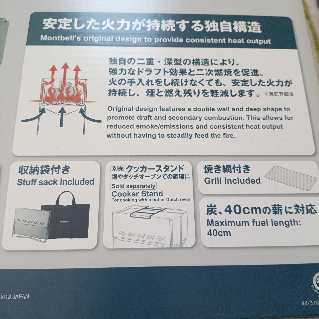 【新品未使用未開封】mont-bell フォールディングファイヤーピット