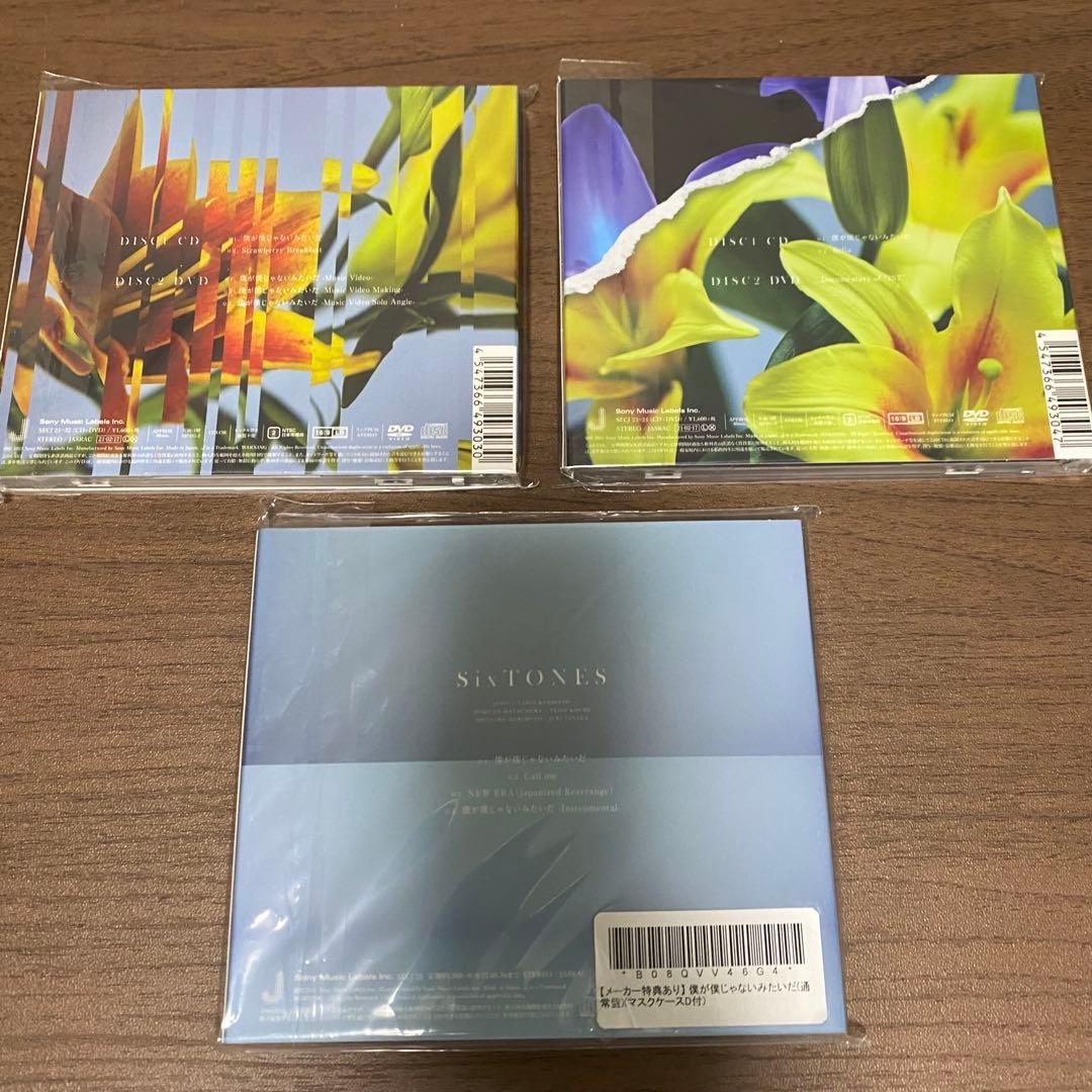 SixTONES CDまとめ売り