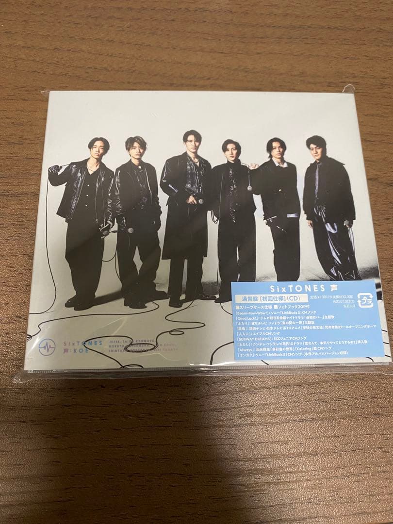 SixTONES CDまとめ売り