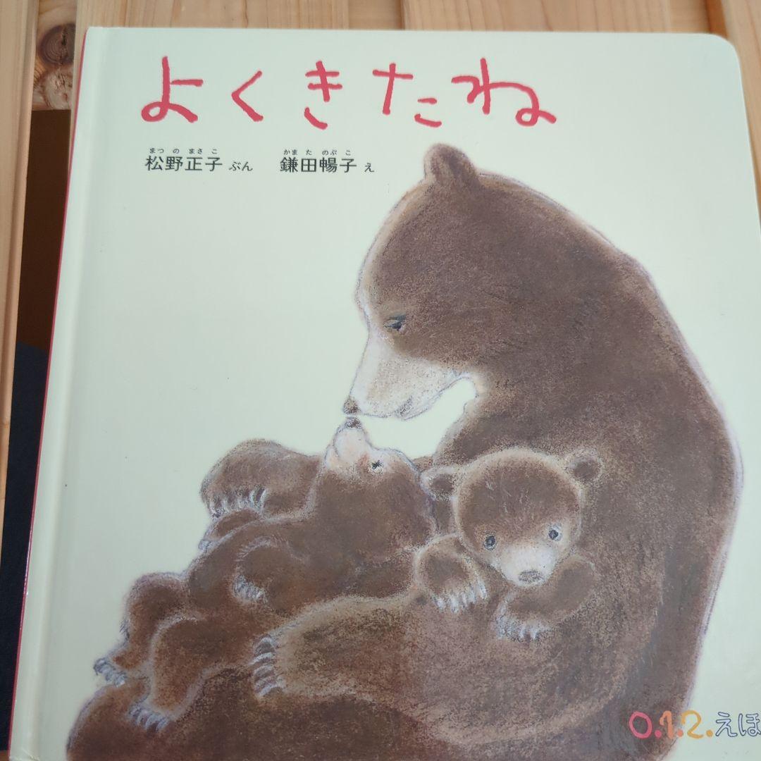 福音館書店　0.1.2.えほん　シリーズ 　まとめセット