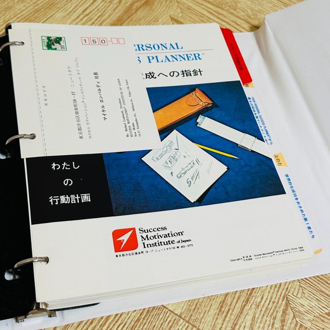 ★PERSONAL SUCCESS PLANNER 目標設定の力