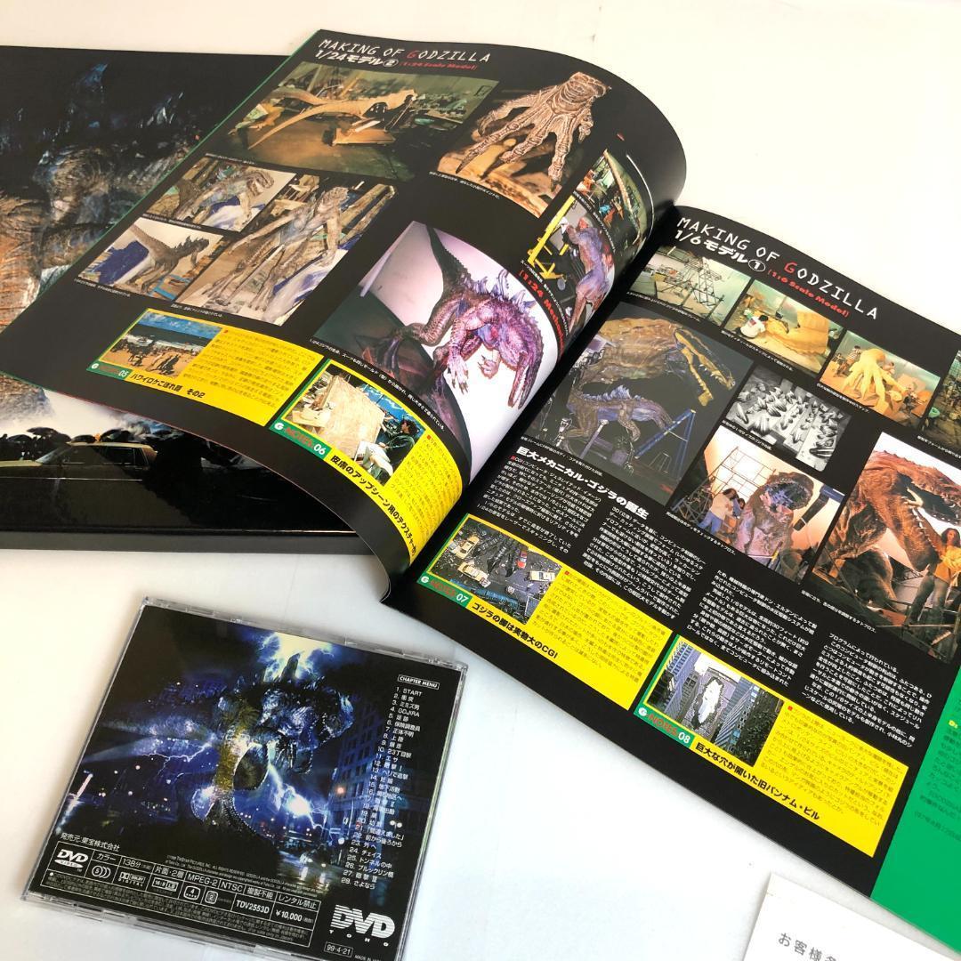 レーザーディスク、ゴジラシリーズ 限定版、劇場版　LD-BOX、セット販売