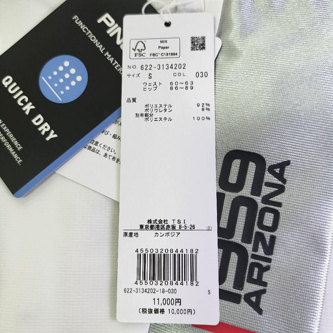 【新品60%off】ピンゴルフ モックネック ロゴスカート セットアップ S