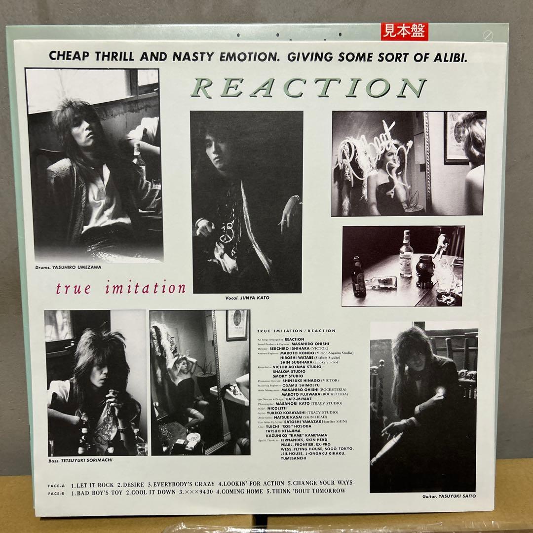 ジャパメタ　REACTION レコード4枚セット　レア非売品