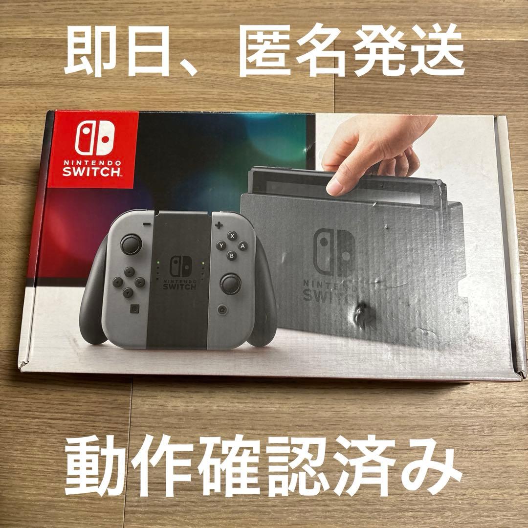 Nintendo Switch 本体 ブラック セット　箱あり